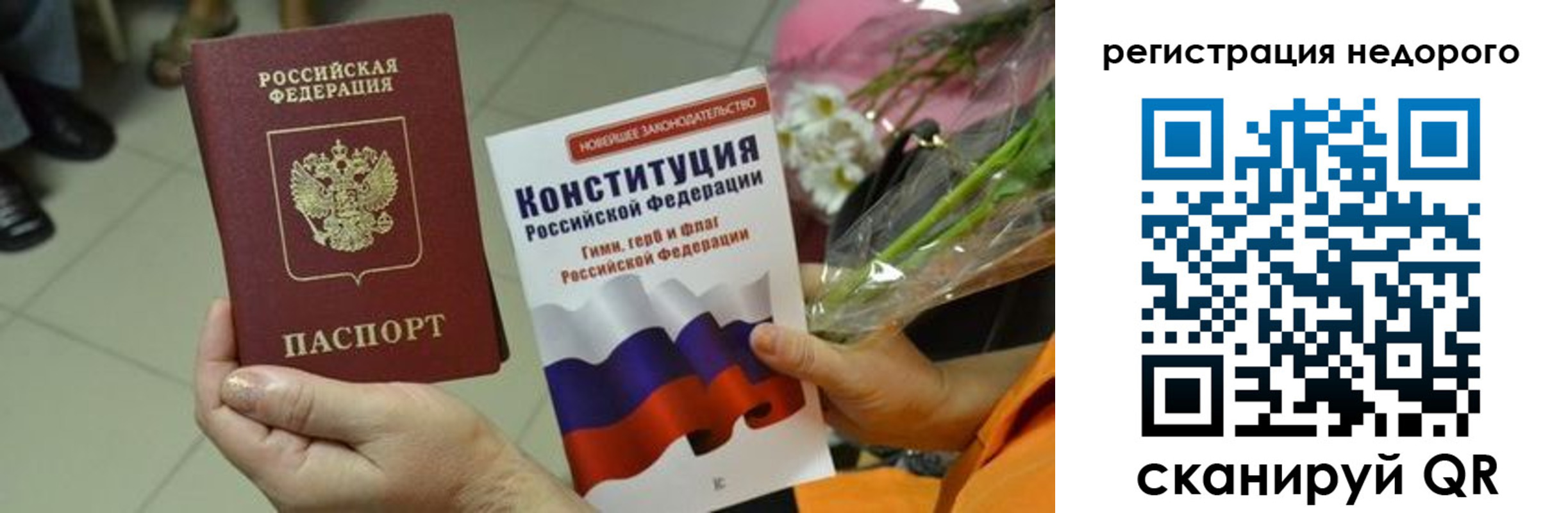 временная регистрация в квартире в Азове