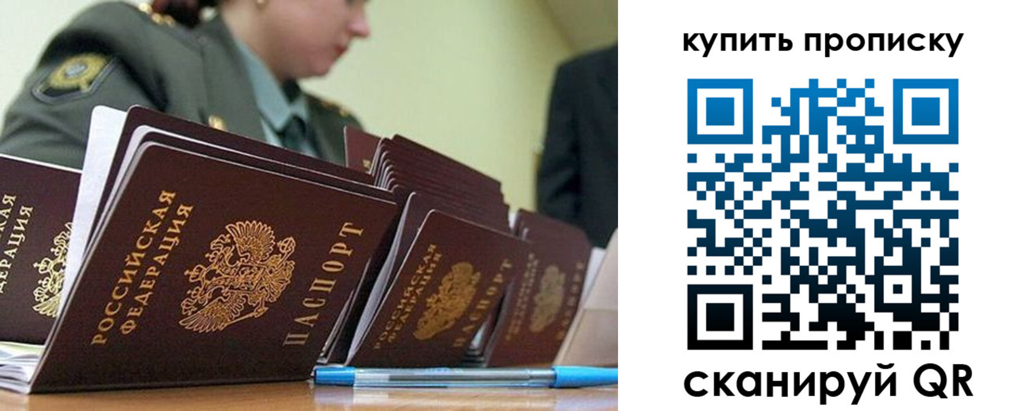 временная регистрация госуслуги в Азове