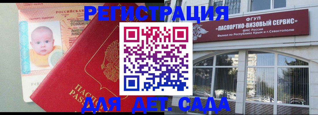 временная регистрация купить в Азове