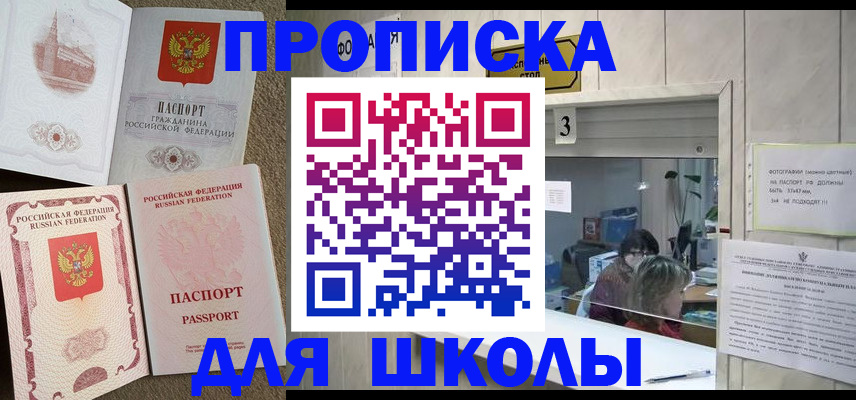 временная регистрация надежно в Азове